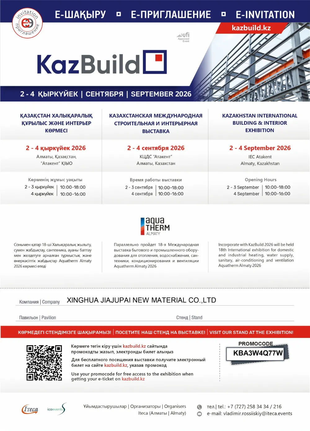 Uczestnictwo w KazBuild 2026: Jesteśmy w Ałmaty